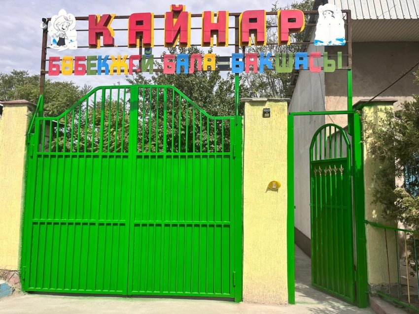 Балабақша (сурет)